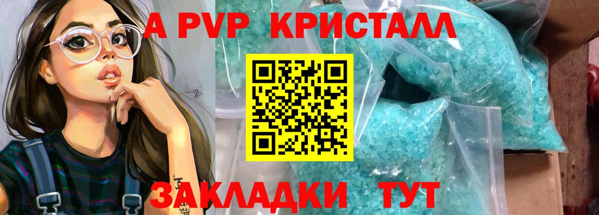 Альфа ПВП крисы CK  A-PVP СК  Вход с VPN  Ставрополь  Alpha PVP крисы CK 