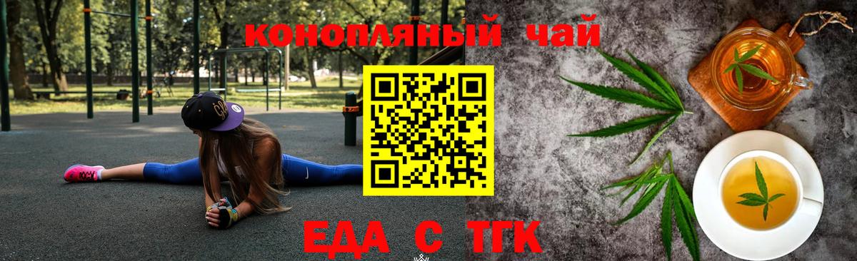 Cannafood марихуана  Вход с VPN  Ставрополь 