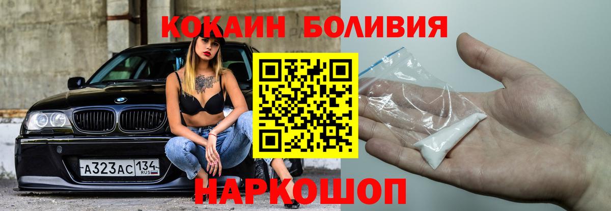 Кокаин 97% Ставрополь