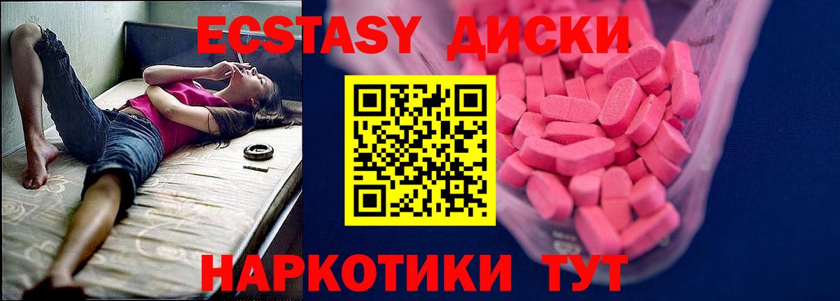 Ставрополь  Ecstasy  Вход с VPN  купить  цена  ЭКСТАЗИ VHQ 