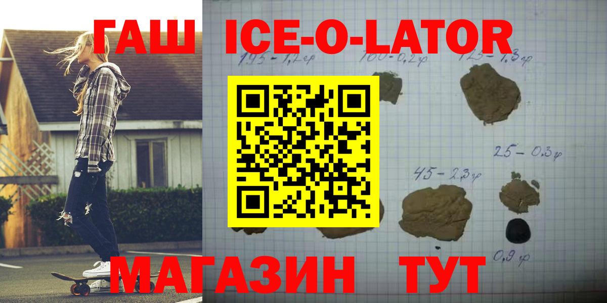 Ставрополь  ГАШ 40% ТГК  Гашиш гарик  Вход с VPN 