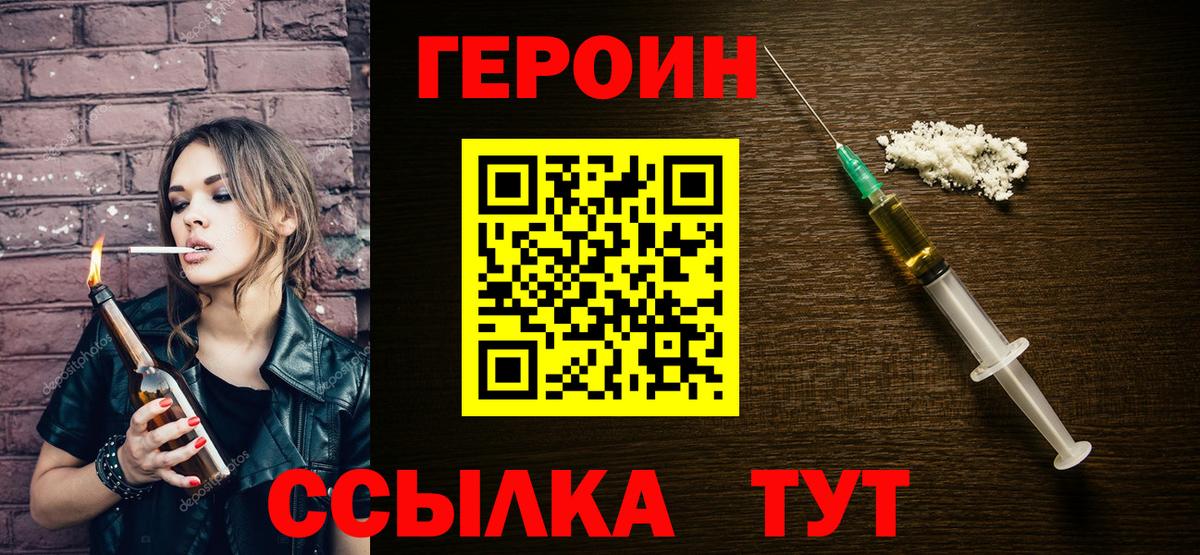 Ставрополь  Героин белый  Вход с VPN 