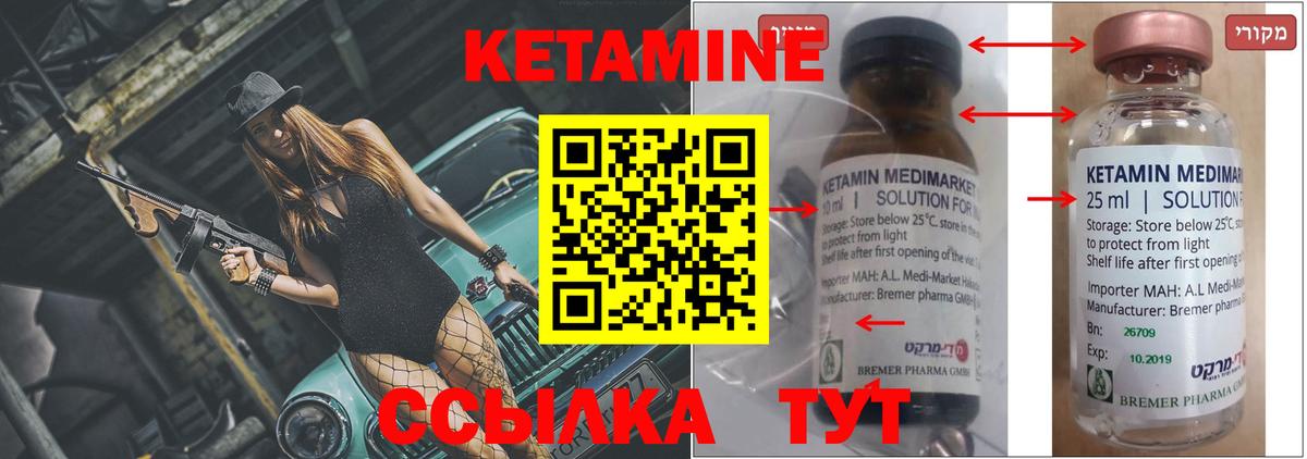 Ставрополь  Кетамин ketamine  Вход с VPN 