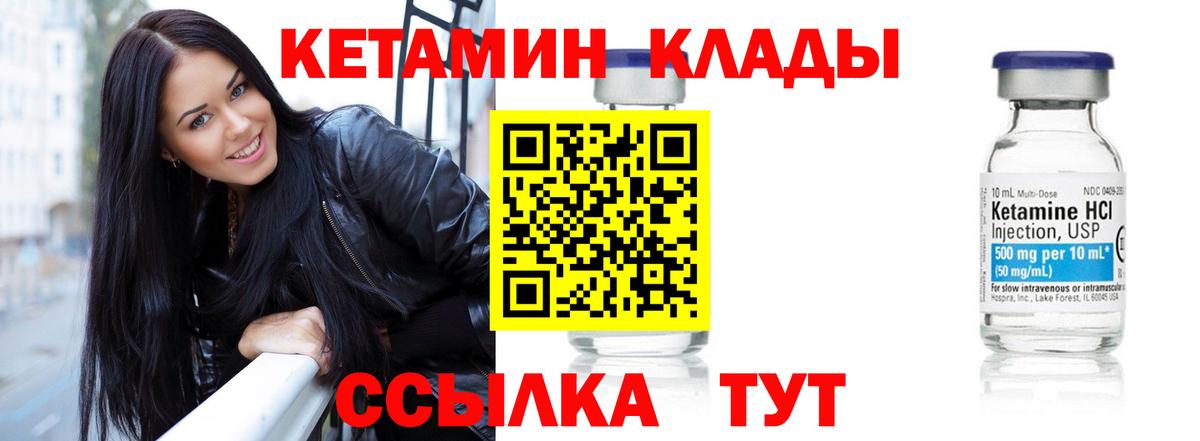 Кетамин VHQ Ставрополь