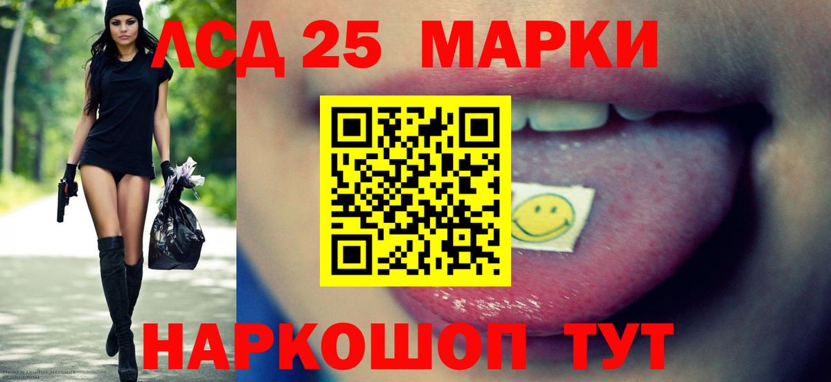 Ставрополь  LSD-25 экстази ecstasy  Лсд 25 экстази ecstasy  Вход с VPN 