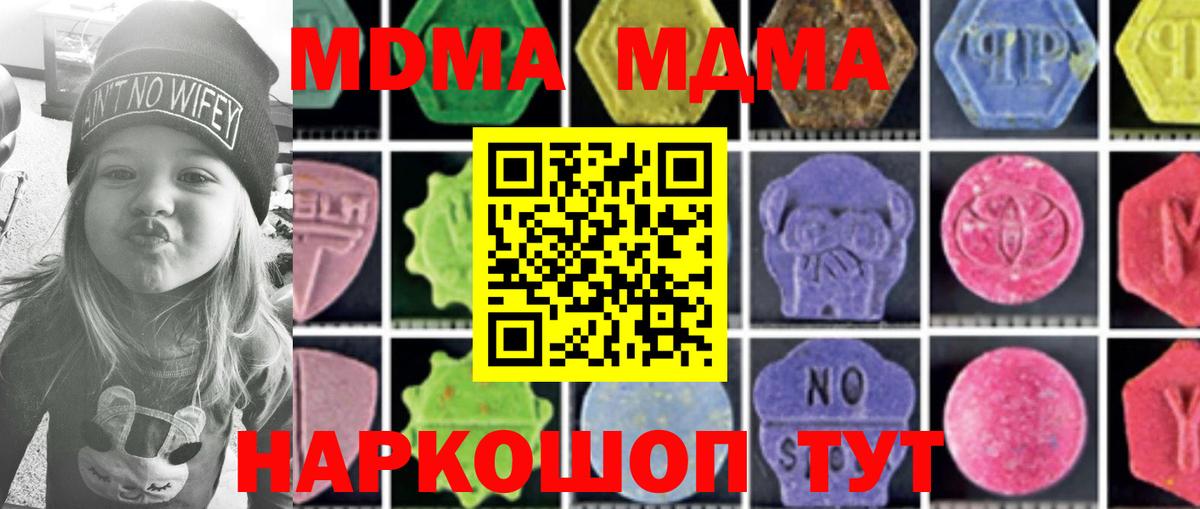 МДМА Ставрополь