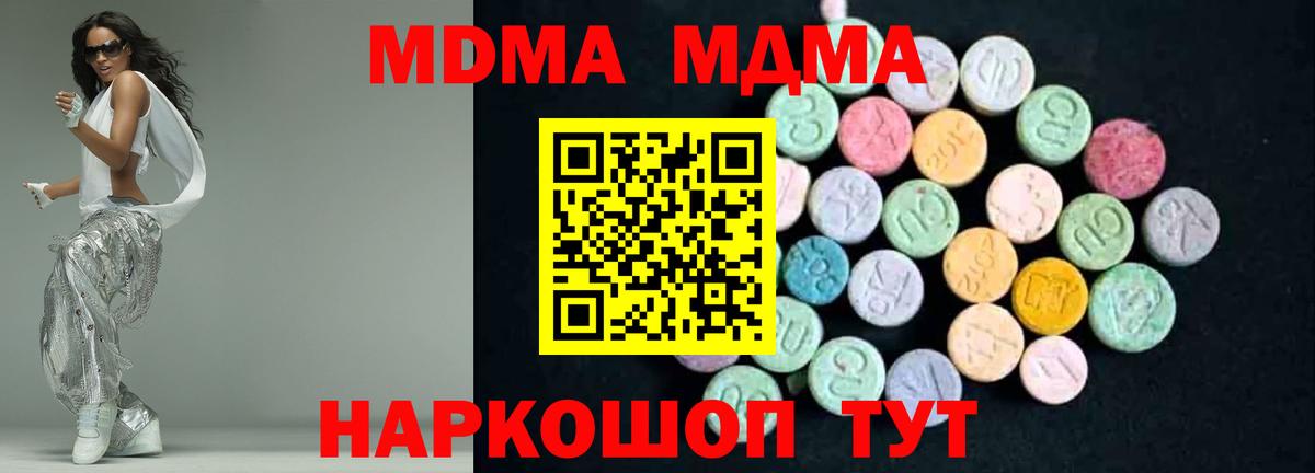 МДМА VHQ  MDMA  Ставрополь  Вход с VPN 