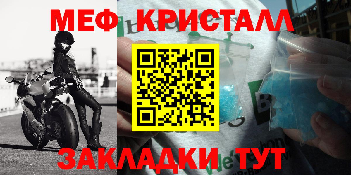 Меф mephedrone  Вход с VPN  Ставрополь  МЕФ  МЯУ-МЯУ VHQ 