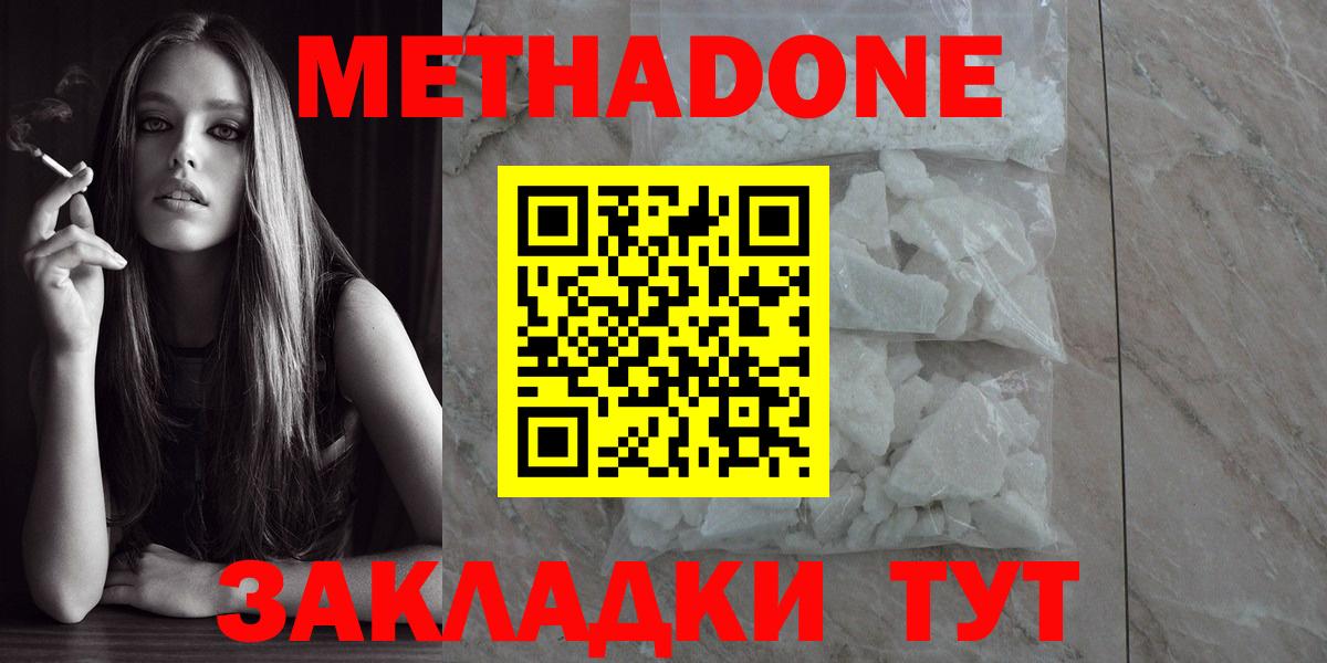МЕТАДОН мёд  дарк нет состав  MEGA ссылка  Вход с VPN  Ставрополь  Метадон белоснежный 