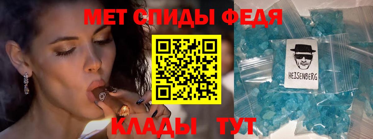 МЕТАМФЕТАМИН винт  Вход с VPN  Ставрополь  МЕТАМФЕТАМИН винт 