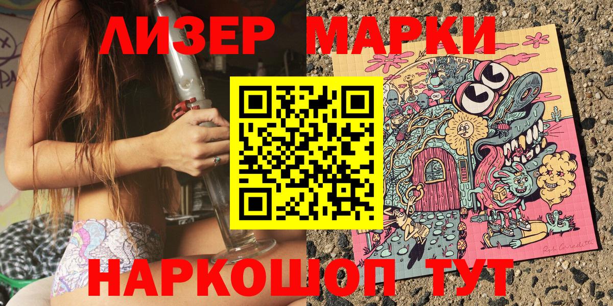 Наркотические марки  Марки N-bome 1,5мг  Вход с VPN  Ставрополь 