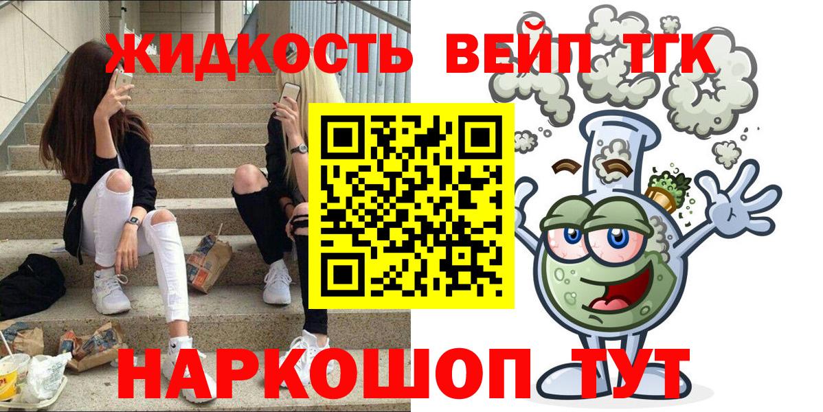 ТГК Wax Ставрополь